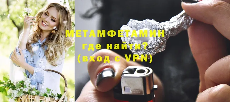 МЕТАМФЕТАМИН мет  купить  сайты  Шумерля 