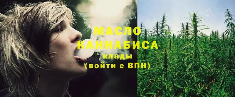 ТГК THC oil  Шумерля 